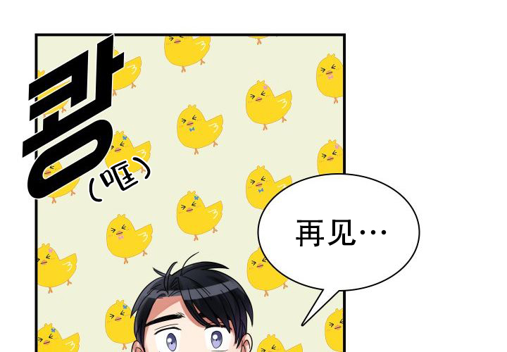 青年房客的故事漫画,第10话2图