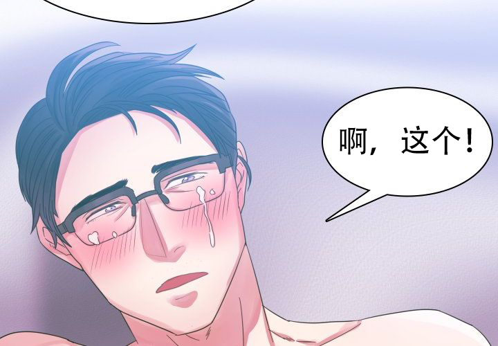 青年房客电影漫画,第7话1图