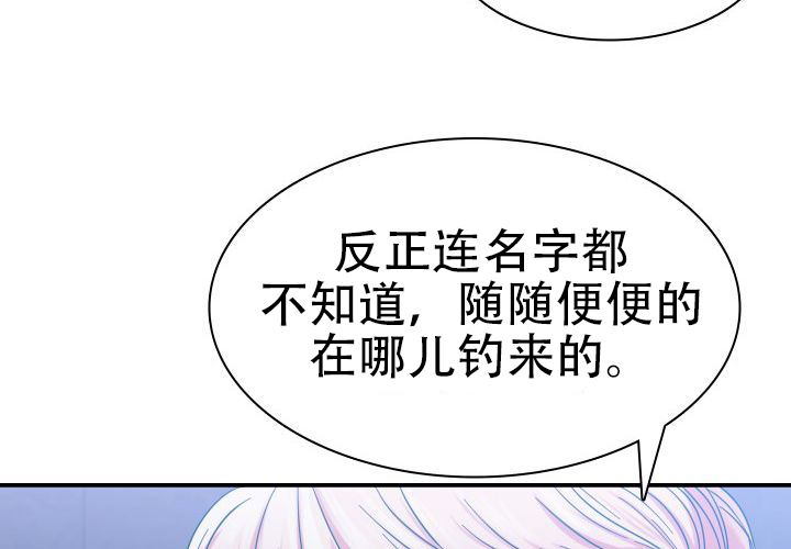 青年房客的故事漫画,第5话2图