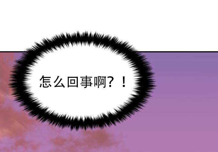 青年房客 共富漫画,第5话2图