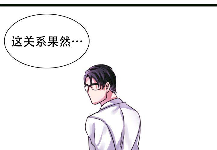 青年房客 共富漫画,第17话1图