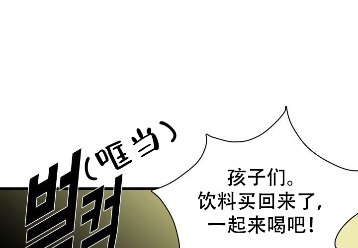 青年旅店式公寓漫画,第19话1图