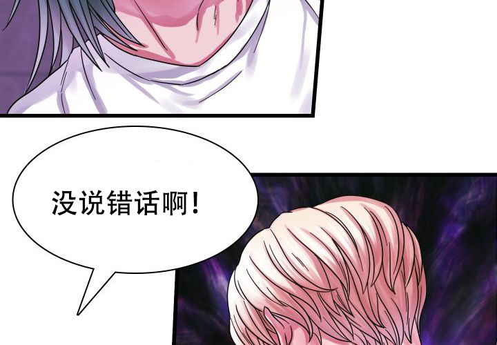 青年房客的故事漫画,第18话1图