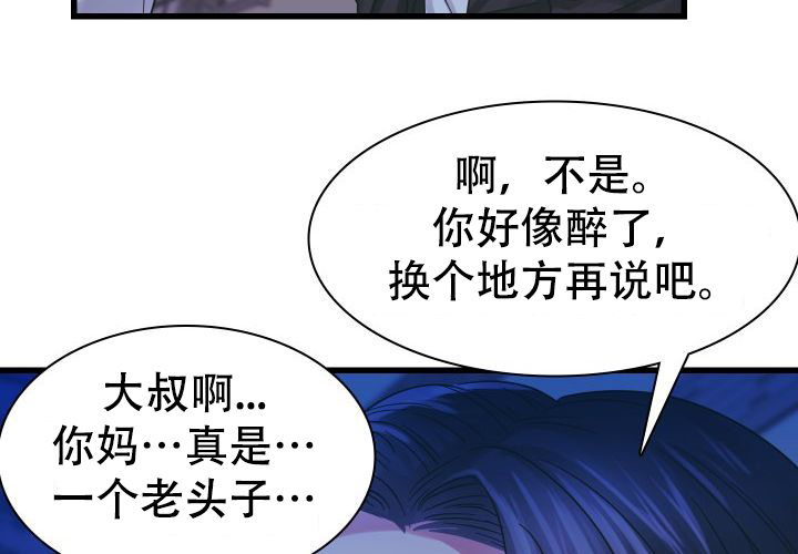 青年房客的故事漫画,第16话2图