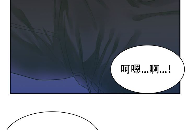 青年房客的故事漫画,第15话2图