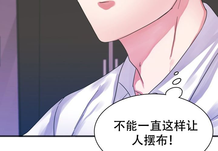 青年房客的故事漫画,第16话2图