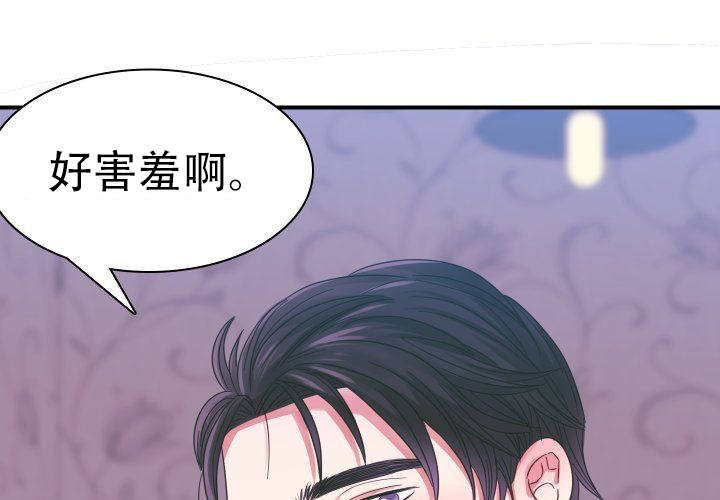 青年房客的故事漫画,第9话1图