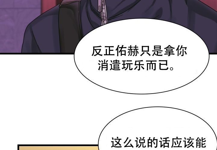 青年房间设计男孩漫画,第18话1图