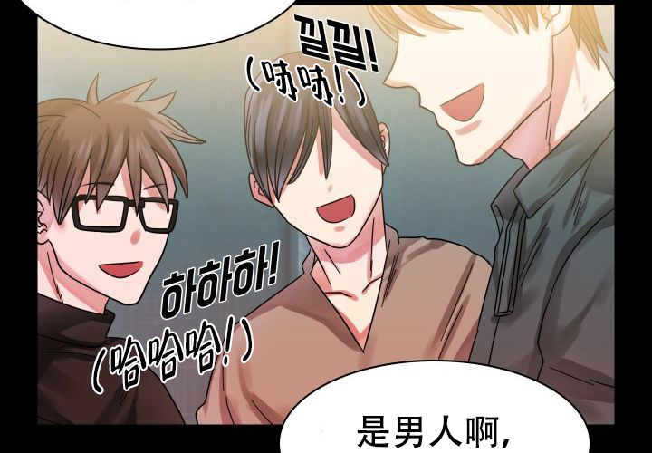 青年房客漫画,第19话2图