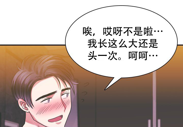 青年房客的故事漫画,第15话1图