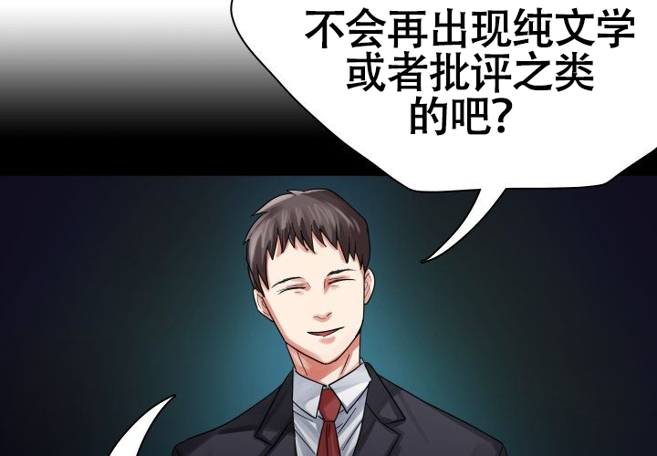 青年房客的故事漫画,第1话1图