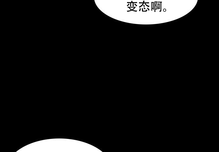 青年房客 共富漫画,第19话1图