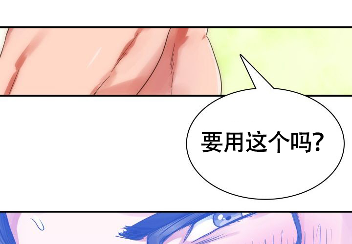 青年房客 共富漫画,第2话2图