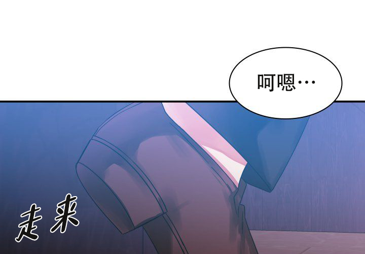 青年房间布置榻榻米漫画,第11话1图