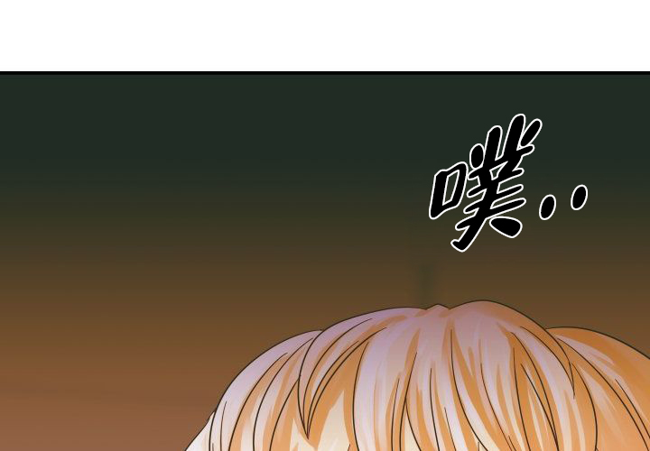 青年房客 共富漫画,第14话1图