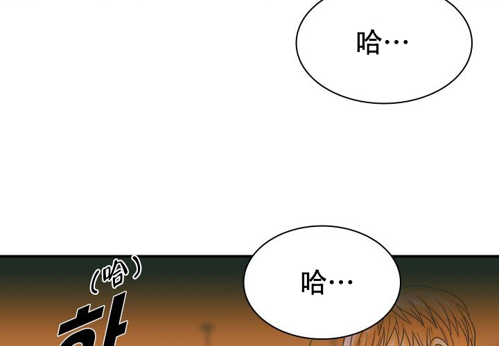 青年房客的鬼屋历险记漫画,第13话2图