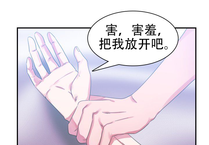 青年旅店式公寓漫画,第7话1图