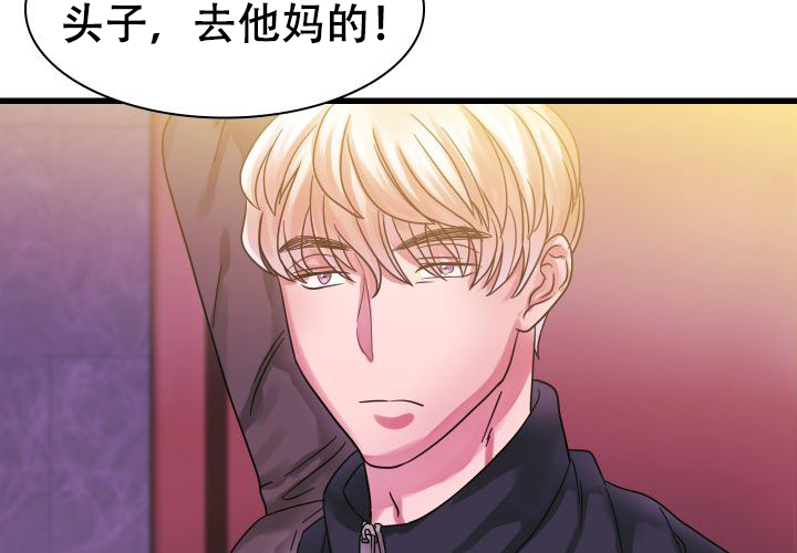 青年房地产经纪有限公司漫画,第18话2图