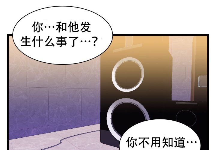 青年房客漫画,第19话1图