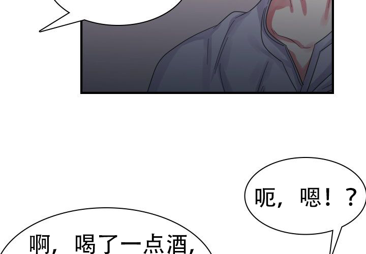 青年房客 共富漫画,第8话2图