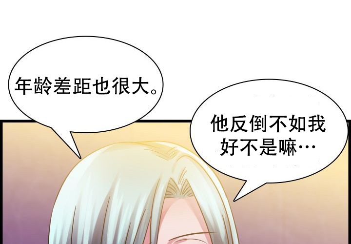 青年房客的故事漫画,第18话1图