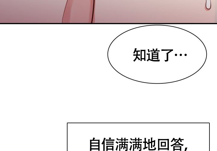 青年房客的鬼屋历险记漫画,第1话2图