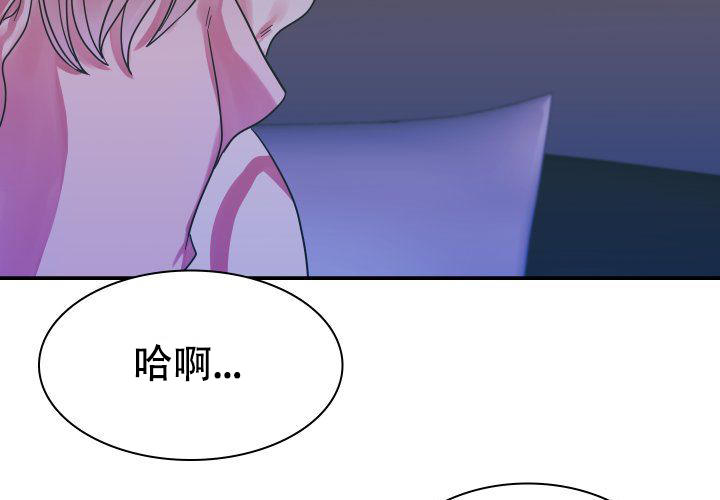 青年房客的故事漫画,第15话1图