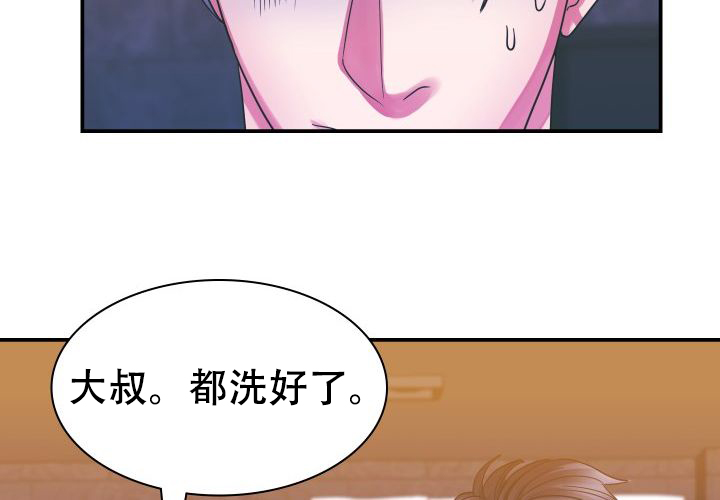 青年房客的故事漫画,第15话2图