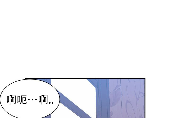 青年访谈漫画,第9话2图