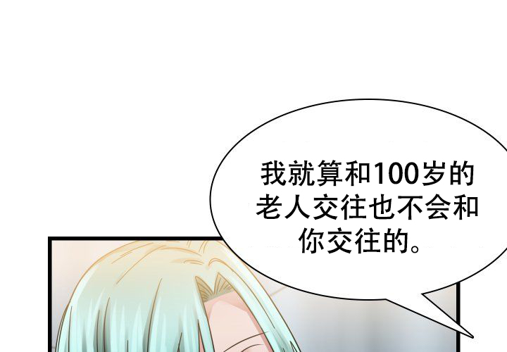 青年房客 共富漫画,第19话1图