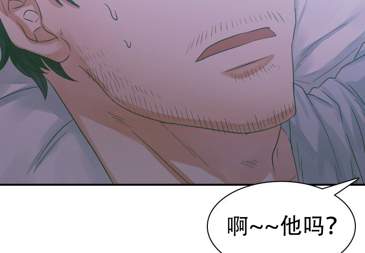 青年房背景墙效果图漫画,第5话1图