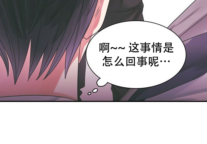 青年房客们漫画,第14话2图