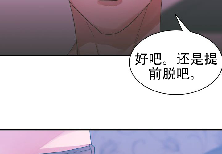 青年房客的故事漫画,第9话2图