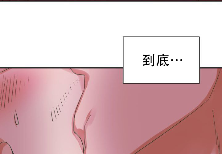 青年房该怎么装修漫画,第5话2图