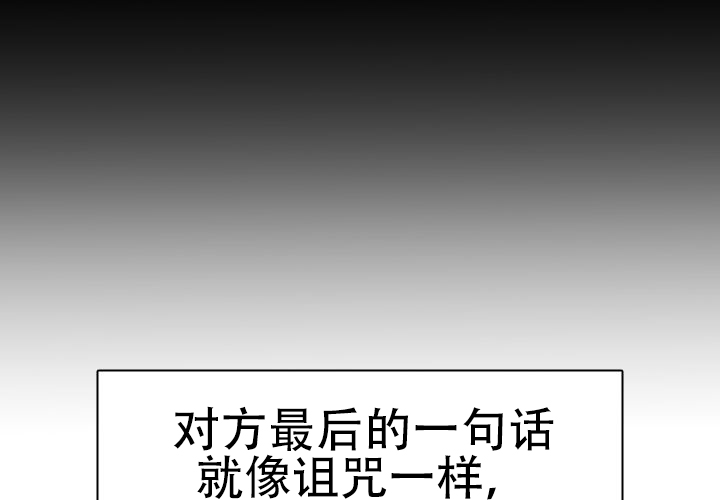 青年房客 共富漫画,第3话1图