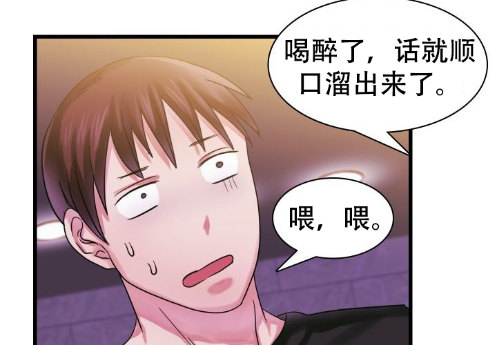 青年房客的故事漫画,第18话1图