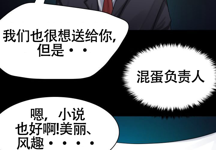 青年房客的故事漫画,第1话2图