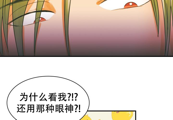 青年客厅漫画,第14话2图