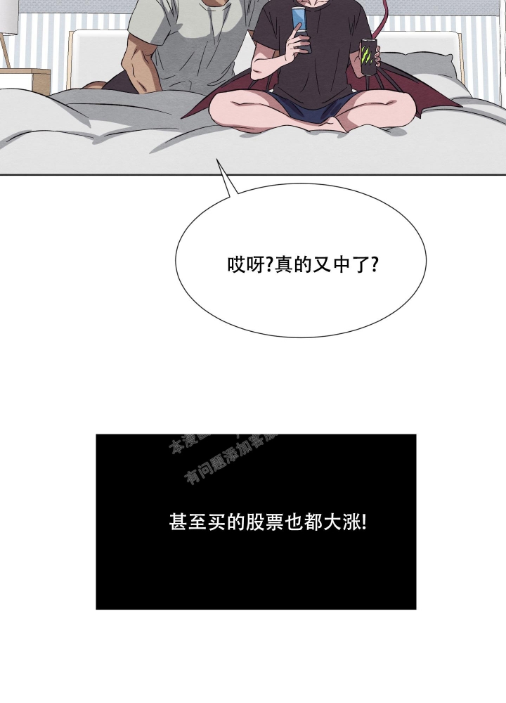  肩上的不速之客漫画,第52话1图