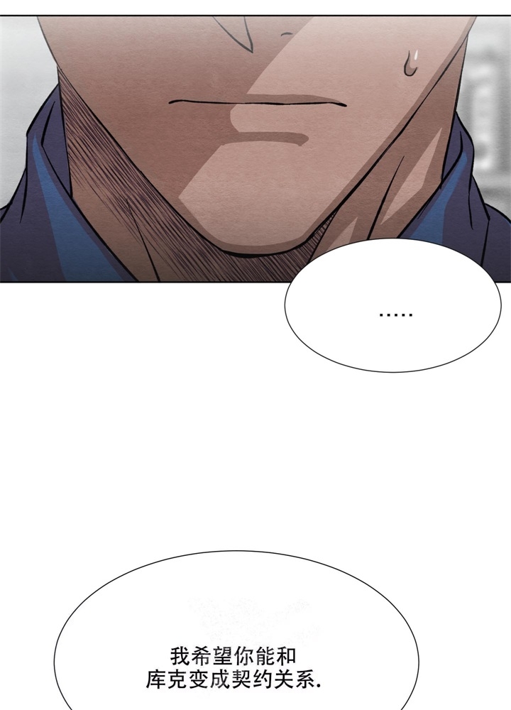  肩上的不速之客漫画,第16话2图
