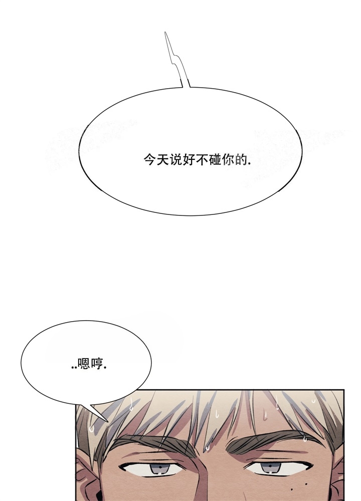  肩上的不速之客漫画,第13话2图