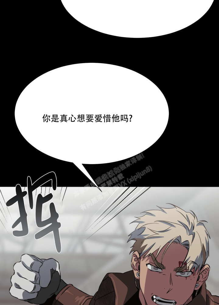  肩上的不速之客漫画,第46话2图