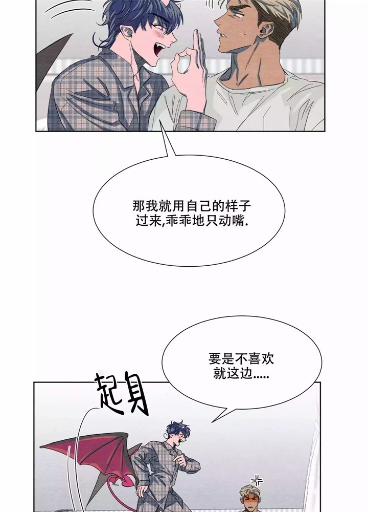  肩上的不速之客漫画,第4话2图