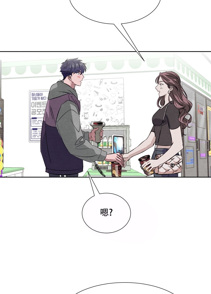  肩上的不速之客漫画,第22话1图