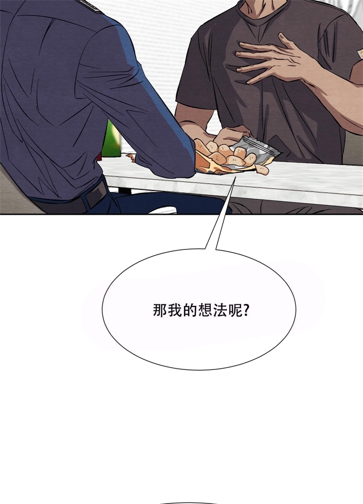  肩上的不速之客漫画,第17话1图