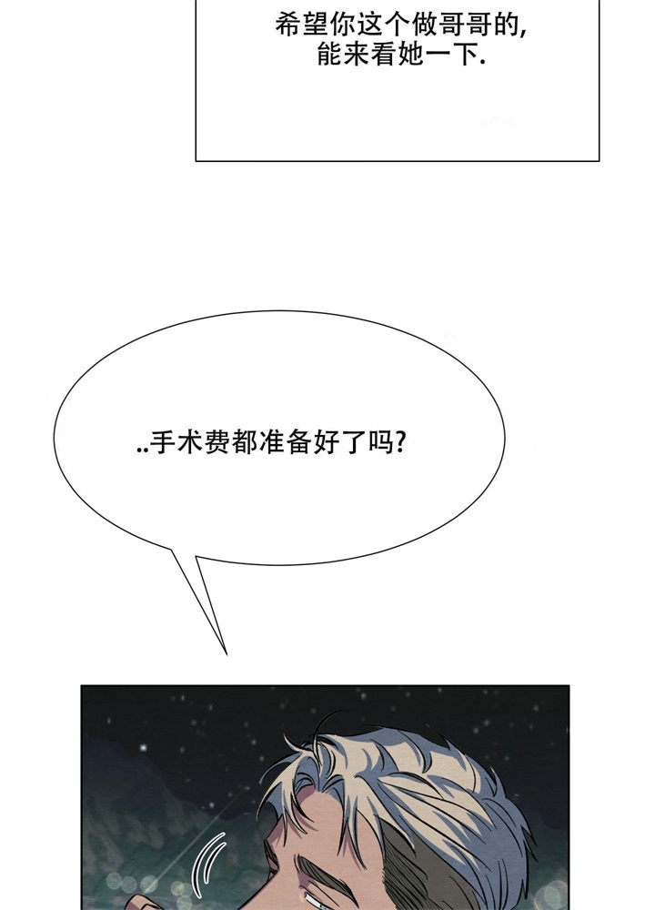  肩上的不速之客漫画,第18话2图