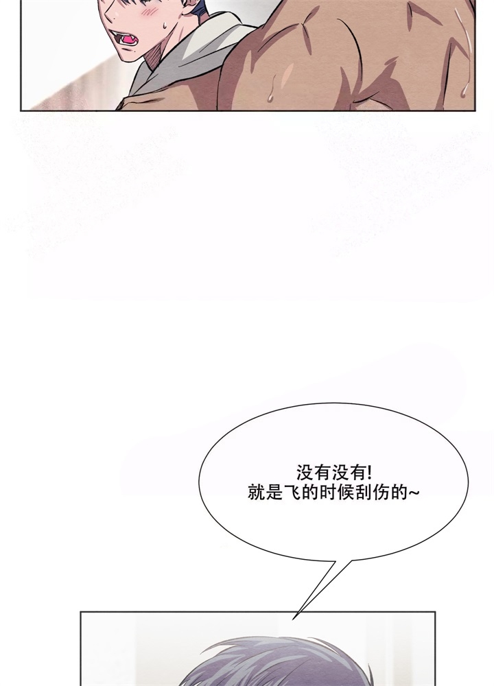  肩上的不速之客漫画,第14话1图