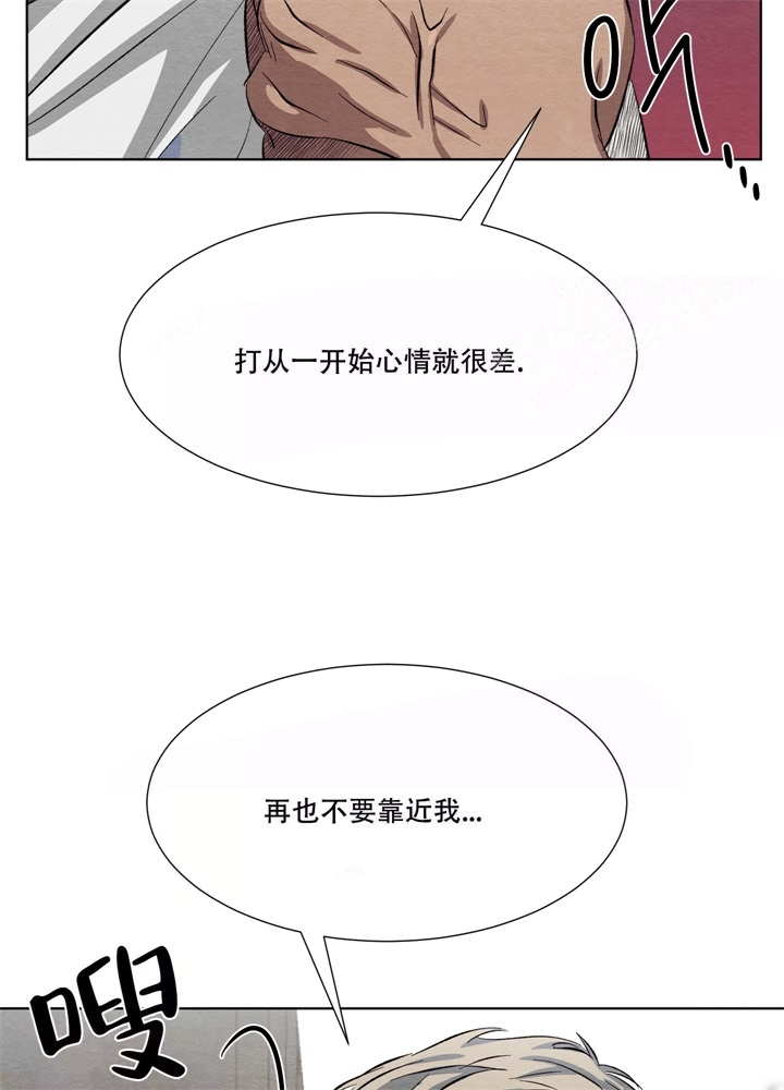  肩上的不速之客漫画,第10话1图