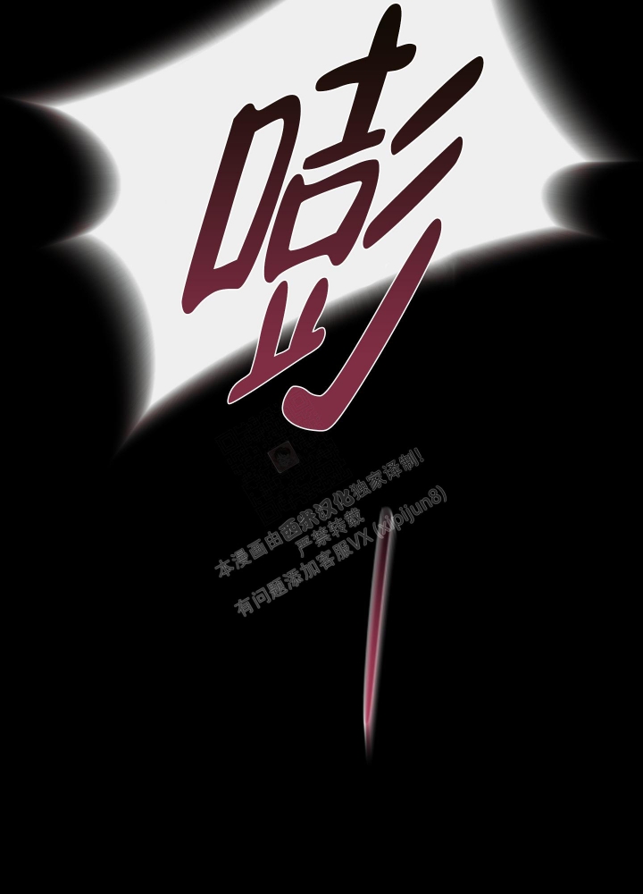  肩上的不速之客漫画,第46话1图