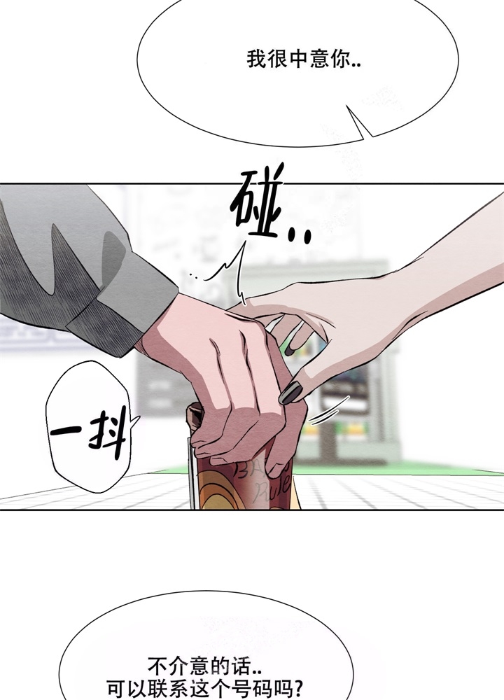  肩上的不速之客漫画,第22话2图
